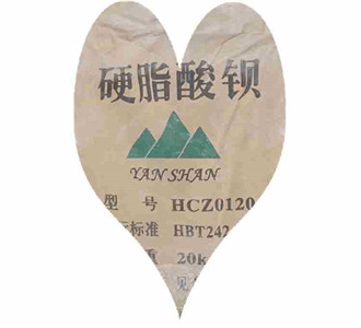 硬脂酸鋇工業(yè)級(jí)、化妝品級(jí)等規(guī)格