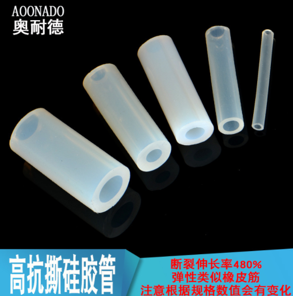 高抗撕硅膠管報價