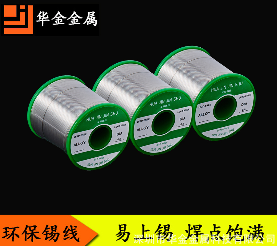 錫廠供應無鉛環(huán)保焊錫絲sn99.95純錫線0.8/1.0mm 無鉛錫線