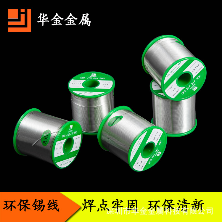 錫廠供應無鉛環(huán)保焊錫絲sn99.95純錫線0.8/1.0mm 無鉛錫線