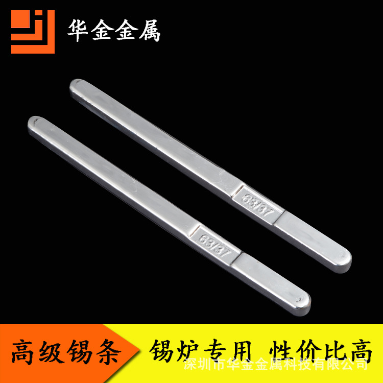 錫廠直銷波峰焊*錫條歐盟標準*環(huán)保焊錫條無鉛錫條