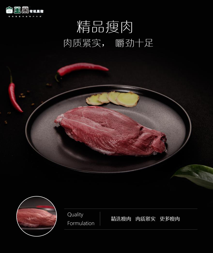 天農(nóng)生態(tài)白玉黑有機(jī)土黑豬-年豬預(yù)訂預(yù)售 仔豬領(lǐng)養(yǎng) 整豬訂購(gòu) 白玉黑土黑豬