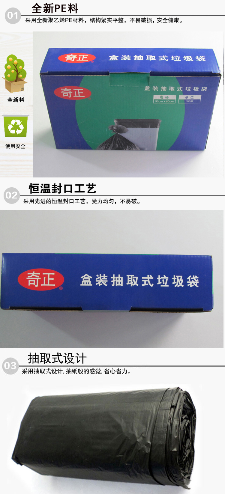 奇正 50*60 奇正抽取式垃圾袋 25只/卷*4卷/盒