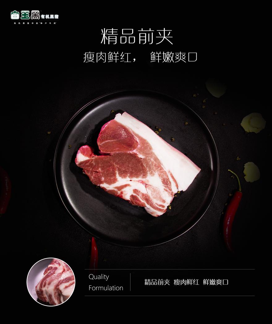 天農(nóng)生態(tài)白玉黑有機(jī)土黑豬-年豬預(yù)訂預(yù)售 仔豬領(lǐng)養(yǎng) 整豬訂購(gòu) 白玉黑土黑豬