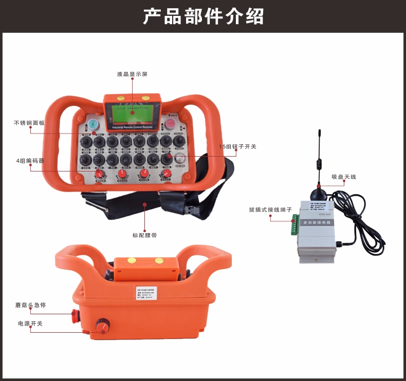 易德萊斯供應(yīng)焊接專機(jī)無線遙控設(shè)備 支持4路模擬量輸出 廠家直銷 焊接專機(jī)無線遙控設(shè)備