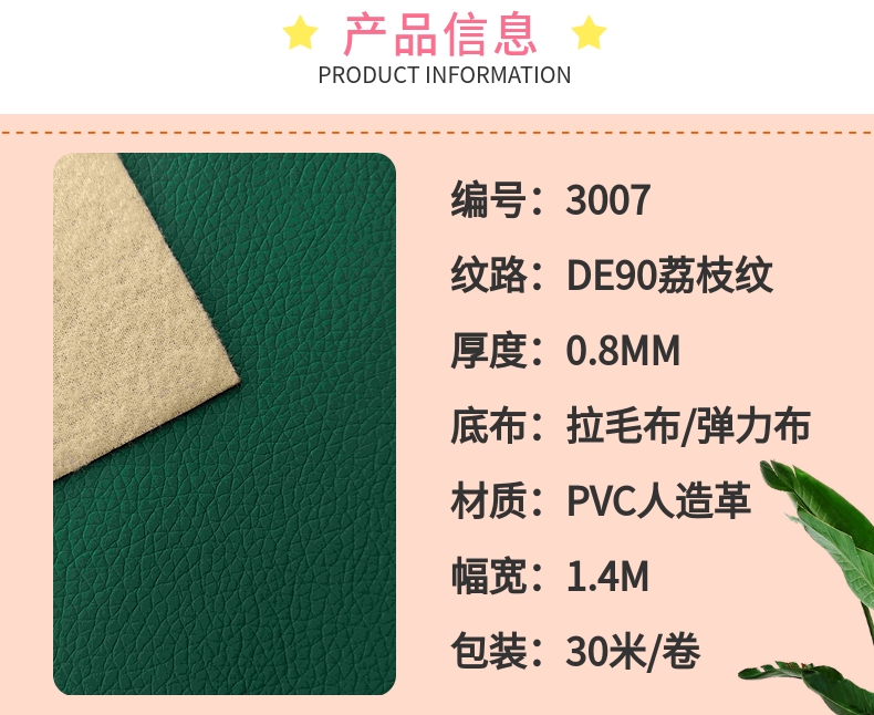 荔枝紋皮革拉毛底0.8MM厚西皮荔枝紋皮革彈力布拉毛布0.8厚西皮仿皮PVC皮革沙發(fā)家具座椅皮革廠