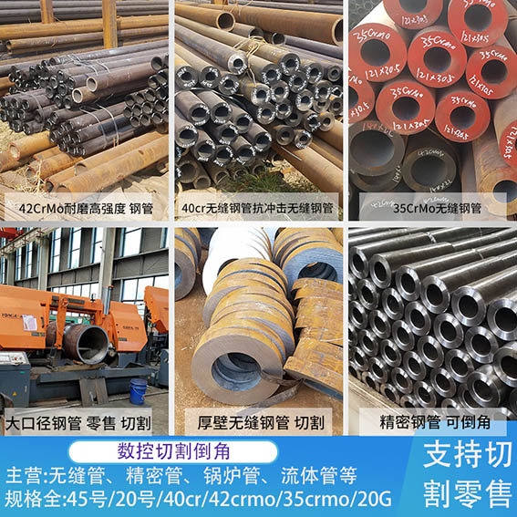 鉻鉬合金高硬度耐磨抗沖擊無縫鋼管