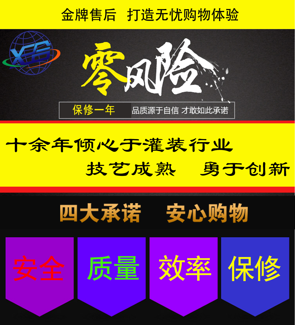 XSH-G12C觸摸屏管道灌裝機(jī) 自動(dòng)壓蓋 定量灌裝