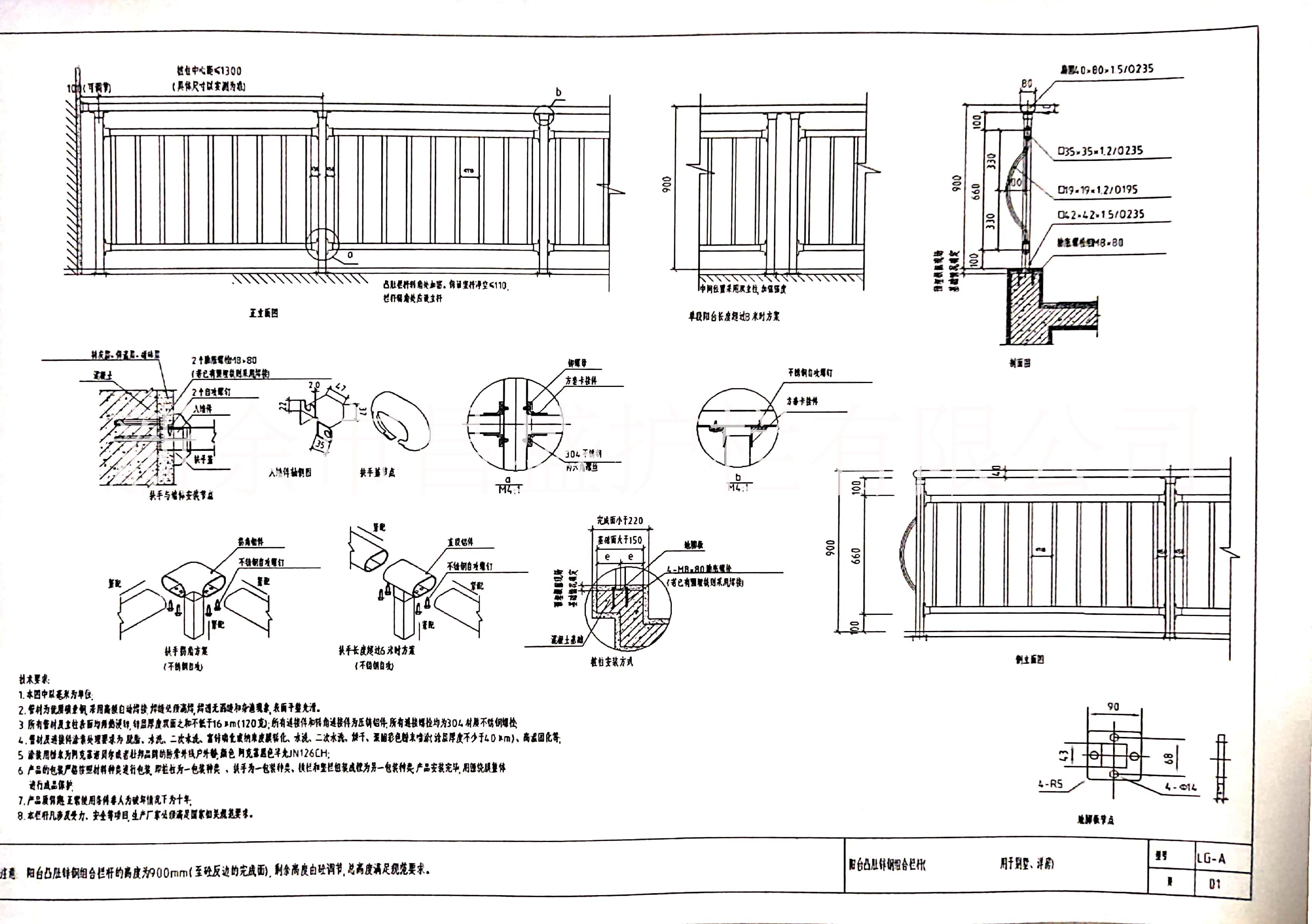 凸肚鋅鋼陽臺欄桿CS-TD0001