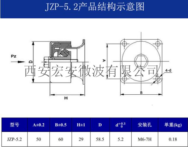 西安宏安運載設(shè)備防震動減震-JZP-5.2裝配式隔振器