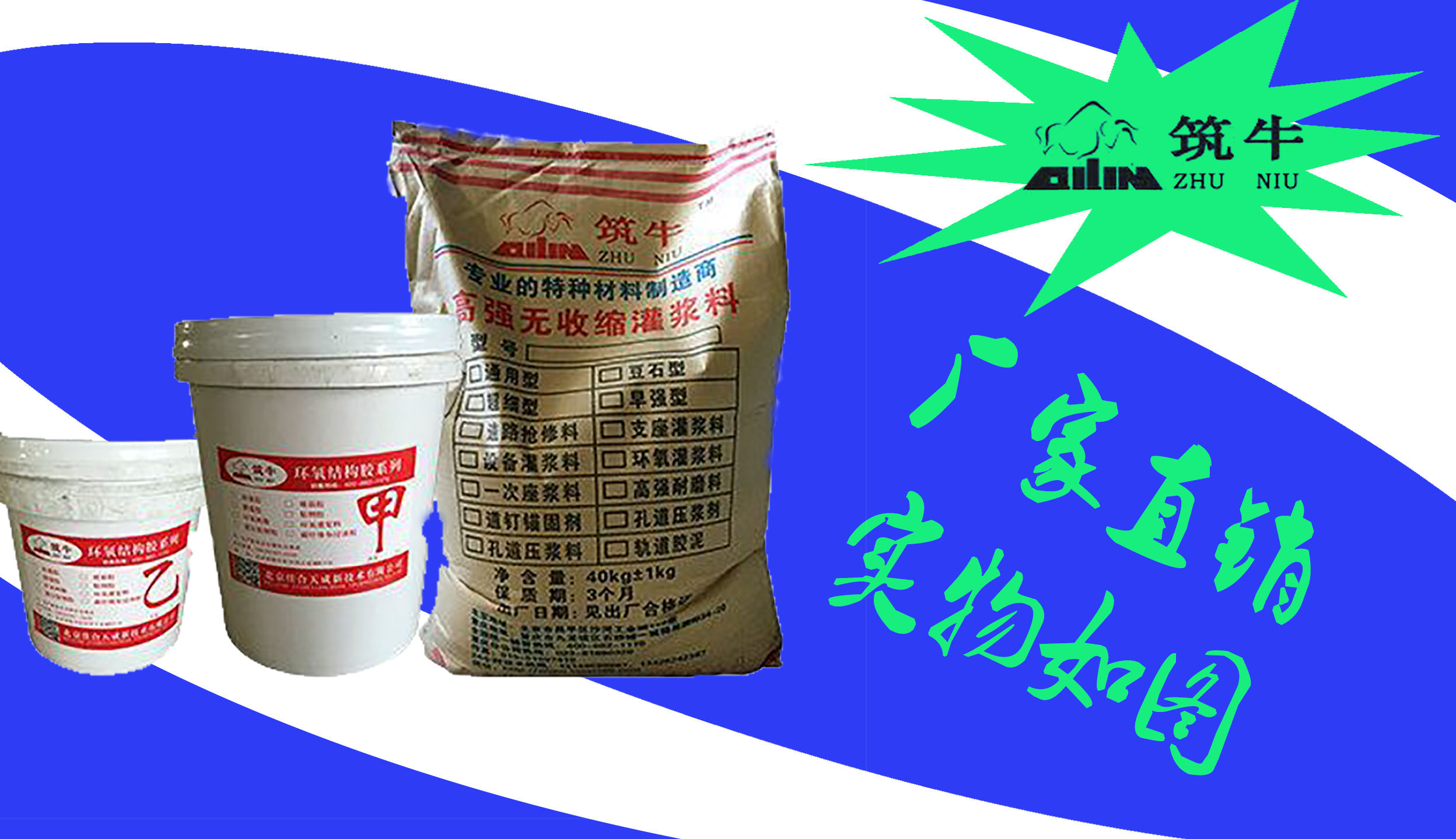 環(huán)氧樹脂灌漿料