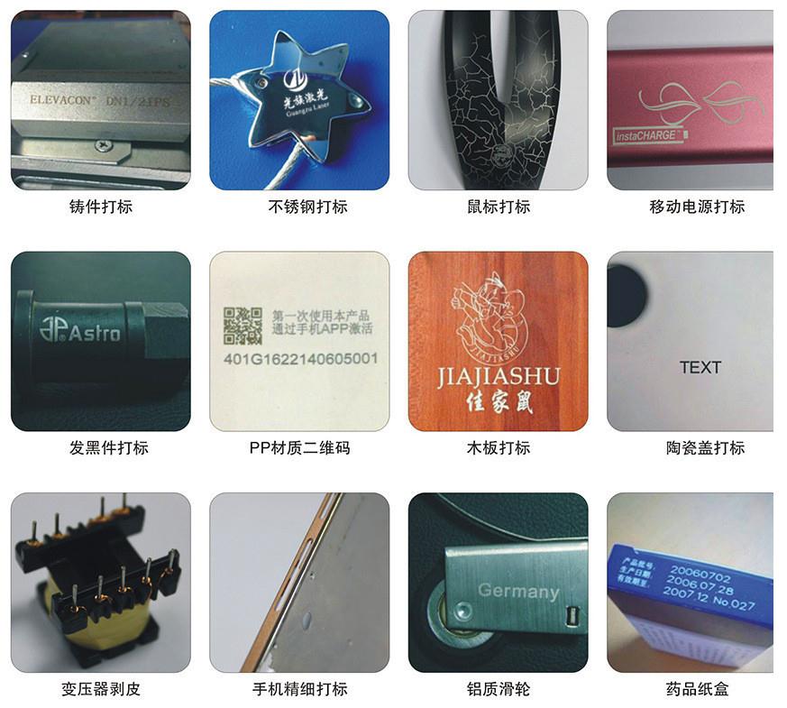 不銹鋼金屬標(biāo)簽便攜式光纖激光打標(biāo)機(jī)