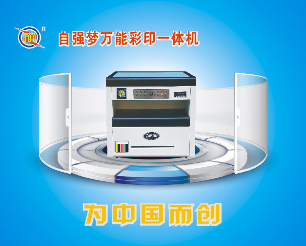 圖文店*的全自動小型印刷機(jī)可印精美畫冊    全自動小型印刷機(jī)
