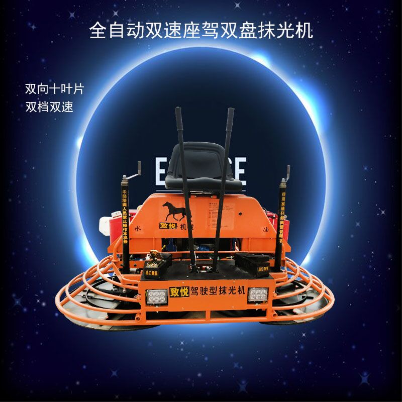 大型廠(chǎng)房地坪一米座駕收光磨光機(jī)全自動(dòng)混泥土建筑座駕抹平機(jī) 座駕抹光機(jī)