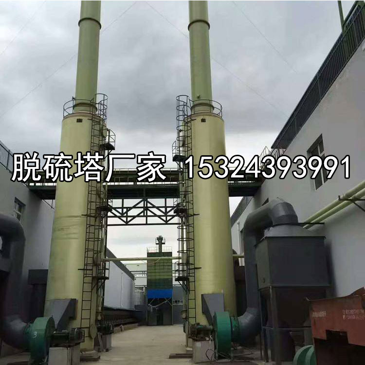 玻璃鋼環(huán)保設(shè)備 石灰窯煙氣脫硫塔 噴淋塔