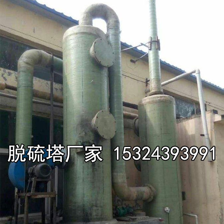 玻璃鋼脫硫塔 定制環(huán)保設(shè)備 煙氣凈化塔 玻璃鋼環(huán)保設(shè)備