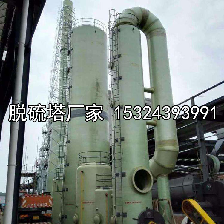 玻璃鋼環(huán)保設(shè)備 石灰窯煙氣脫硫塔 噴淋塔
