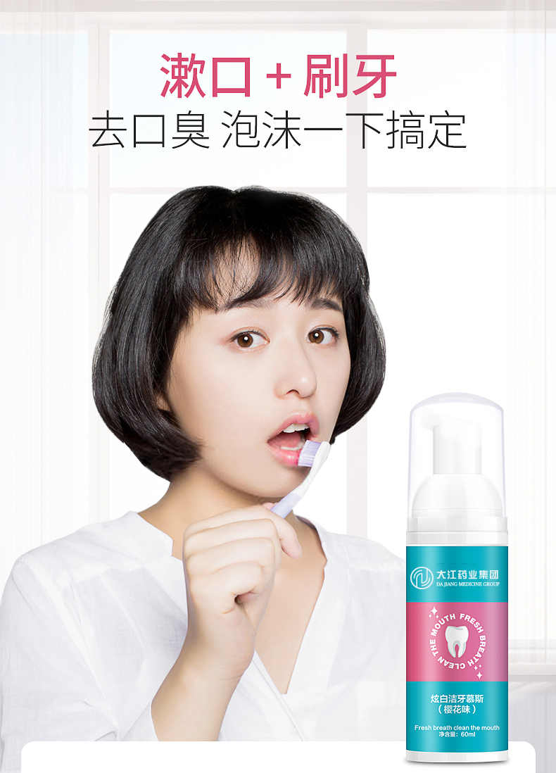 珍珠炫白櫻花潔牙慕斯 消字號牙膏批發(fā) 來樣貼牌 定制生產(chǎn)