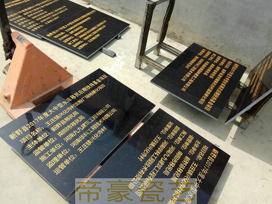 千億斤糧食標(biāo)示牌  千億斤糧食標(biāo)示牌 基本農(nóng)田保護(hù)瓷