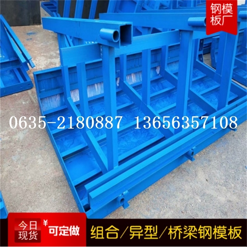 箱梁鋼模板/組合/橋梁鋼模板廠價(jià)格