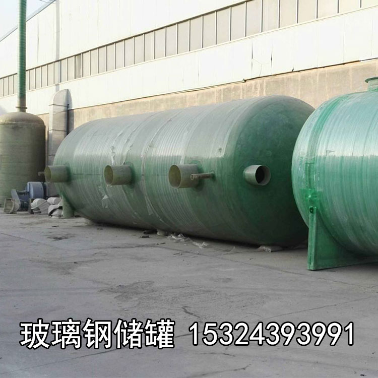 玻璃鋼儲罐 食品級醬油醋儲存罐 消防水罐 攪拌罐 儲水罐