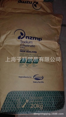 銷售新西蘭NZMP公司酪朊酸鈉