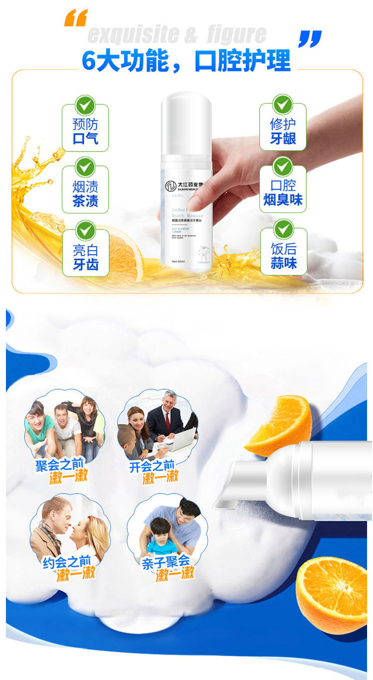 大江還原晨曦潔牙慕斯 消字號(hào)牙膏 來(lái)樣貼牌 加工定制