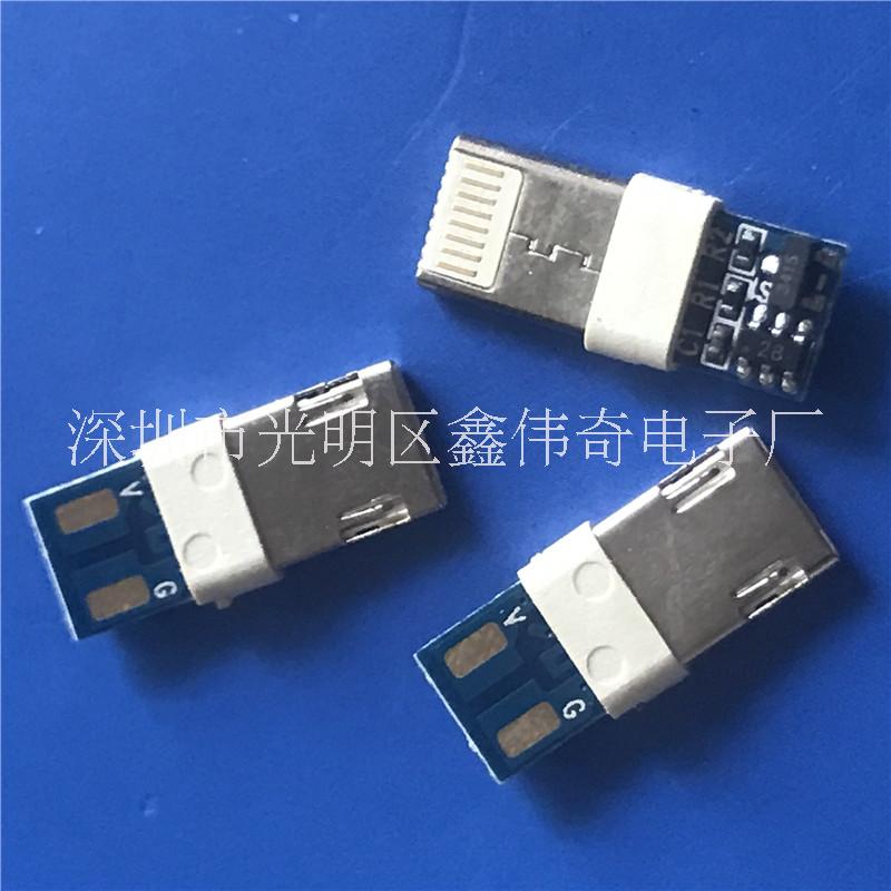 蘋果安卓一體式雙用插頭 MK+蘋果二合一公頭五顆料充電板 L=17mm 蘋果安卓二合一插頭 五顆料公頭