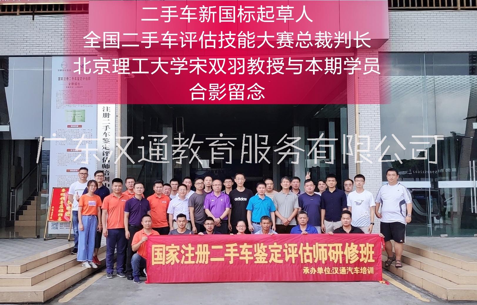 漢通車學(xué)院二手車鑒定評(píng)估師實(shí)戰(zhàn)班