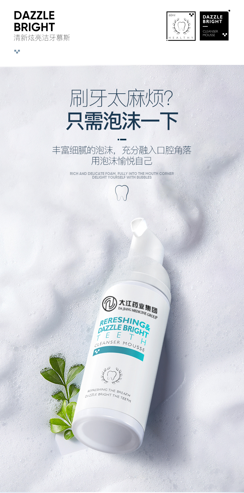 清新檸檬潔牙慕斯 消字號牙膏批發(fā) 廠家直銷 實時報價 牙膏OEM貼牌