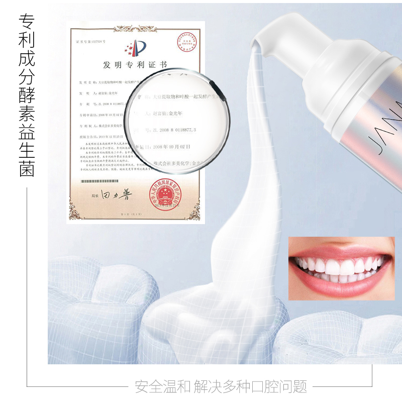 酵素益生菌潔牙慕斯 消字號(hào)牙膏批發(fā) 產(chǎn)地貨源 促銷(xiāo)價(jià)格 品質(zhì)保障