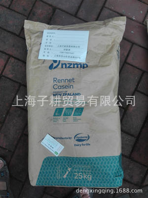 酶法酪蛋白凝乳酶酪蛋白凝乳酶干酪素新西蘭恒天然公司生產(chǎn)