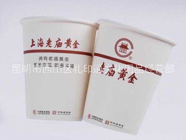 昭通一次性紙杯廠家，廣告紙杯廠家