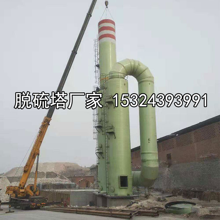 定制30000風(fēng)量玻璃鋼脫硫塔 噴淋塔 酸霧凈化塔