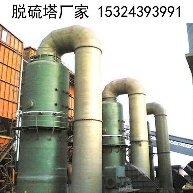 定制30000風(fēng)量玻璃鋼脫硫塔 噴淋塔 酸霧凈化塔