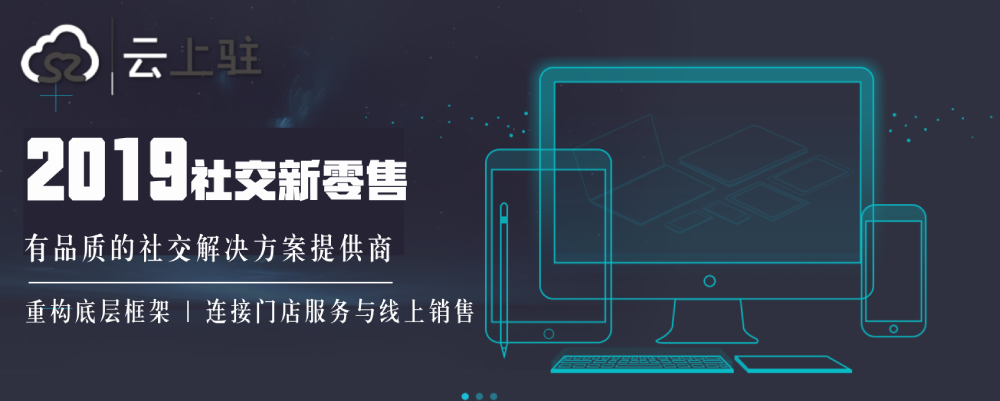 商城小程序開發(fā)定制互聯(lián)網(wǎng)營銷