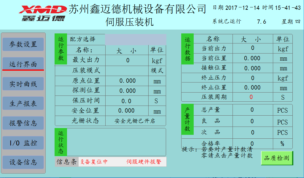 上海蘇州電動(dòng)伺服壓力機(jī)廠家 電動(dòng)伺服壓力機(jī)伺服亞裝機(jī)
