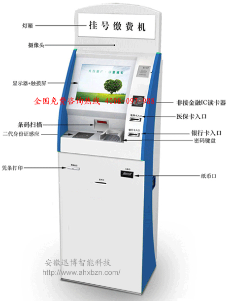 安徽合肥迅博明*自助服務(wù)一體機 自助取單機自助服務(wù)終端