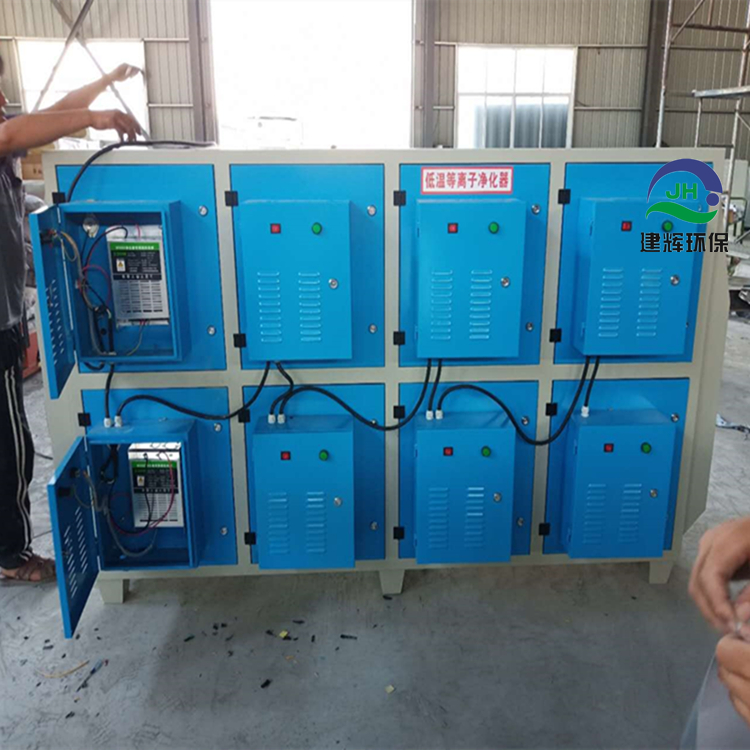 低溫等離子廢氣處理設(shè)備工業(yè)除煙霧