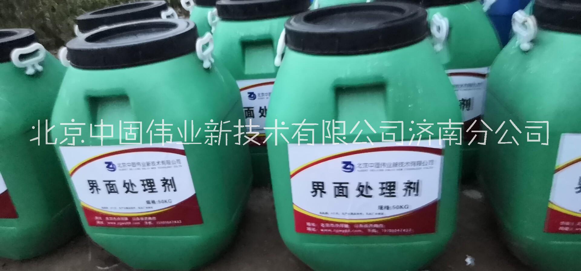 濟(jì)南界面劑廠家直銷(xiāo)