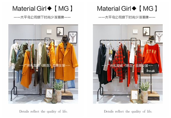 *潮牌MG專柜尾貨折扣批發(fā)