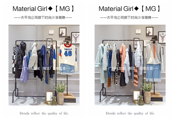 *潮牌MG專柜尾貨折扣批發(fā)