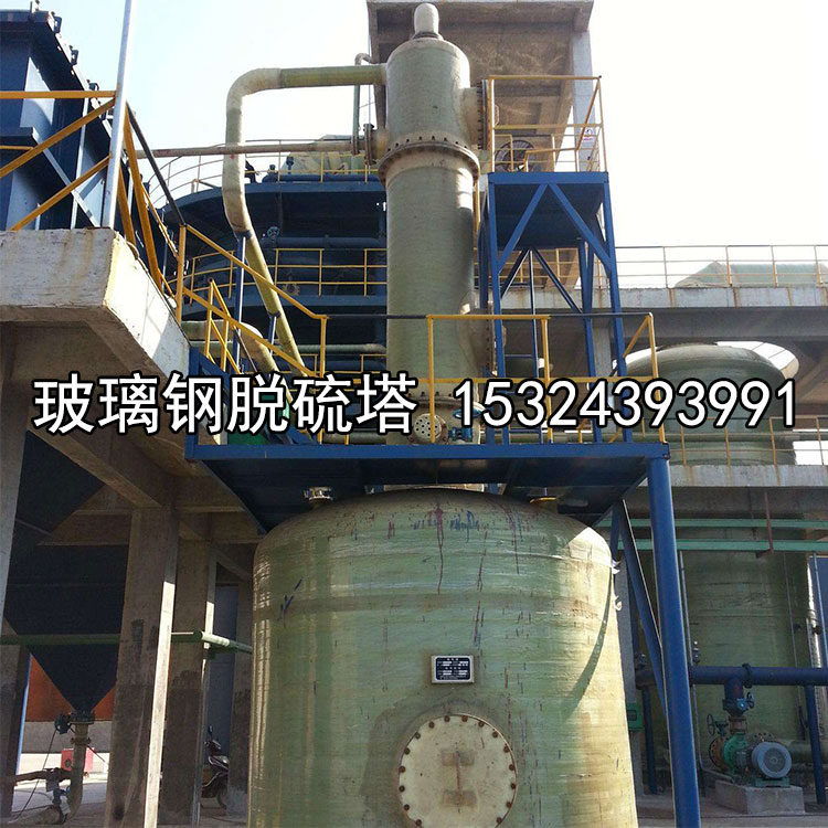 玻璃鋼磚廠*脫硫塔除塵器格珊凈化塔 化工廠凈化塔廠家直銷(xiāo)
