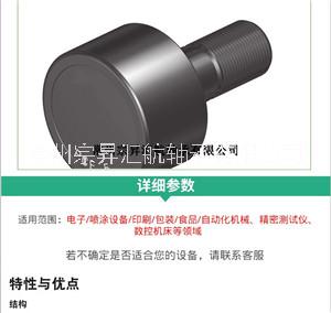 FCF 3 FCF 3-1/4帶偏心襯套特重型凸輪滾輪軸承 替代進(jìn)口滾針軸承