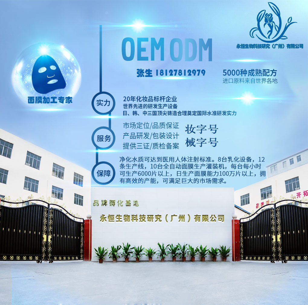 醫(yī)用激光美容術(shù)后修復(fù)面膜加工oemodm加工代工 醫(yī)用激光美容術(shù)后修復(fù)面膜加工廠