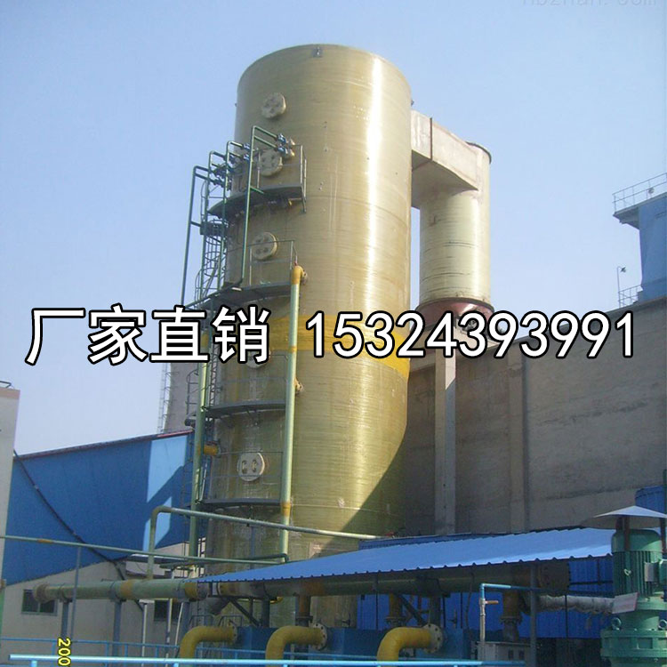 廠家直銷玻璃鋼環(huán)保設(shè)備 脫硫塔 凈化塔 噴淋塔
