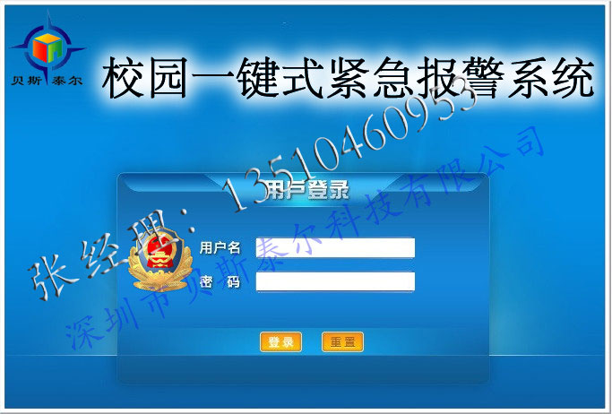 校園三鍵報警器，校園突發(fā)事件安全演練設備