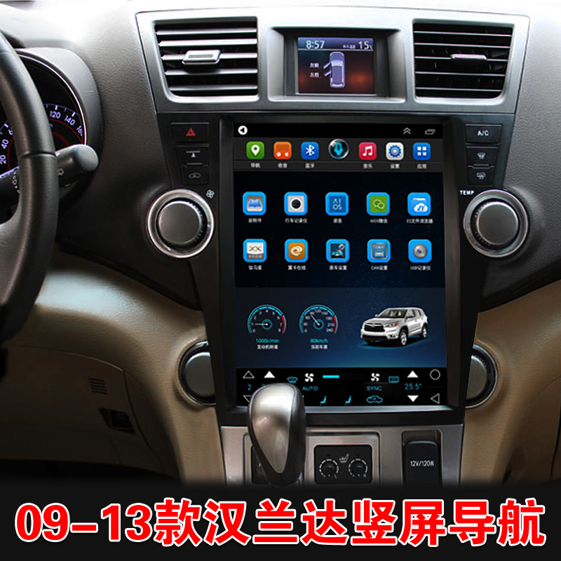 視音達豐田導(dǎo)航埃爾法漢蘭達花冠皇冠卡羅拉凱美瑞威馳中控屏倒車影像智能一體機汽車*導(dǎo)航