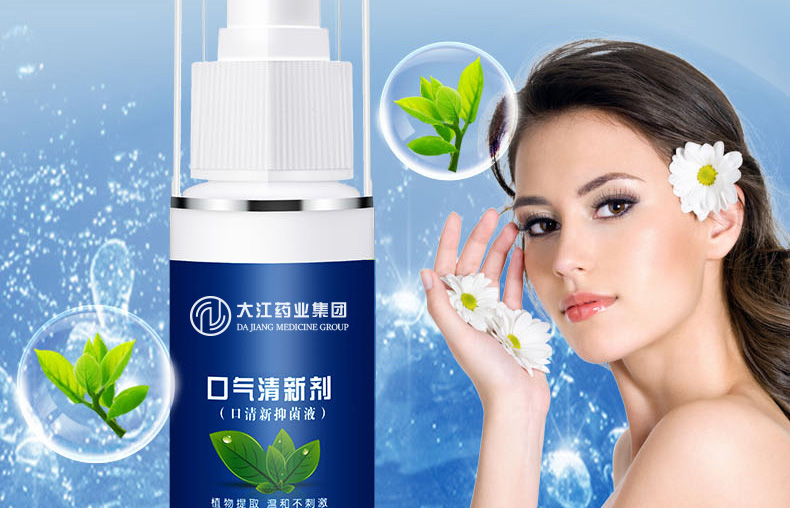 口臭清新劑 祛除口臭 清新口氣 方便攜帶 牙膏OEM生產(chǎn)