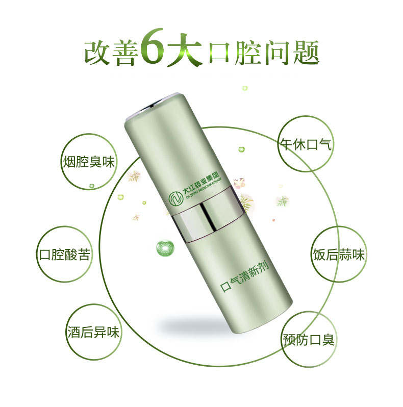 男士口腔清新劑 清新爽口 祛除異味 溫和質(zhì)地 廠家直銷